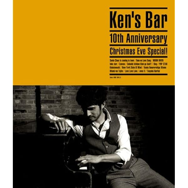 Ken Hirai Films Vol.14 Ken's Bar 20th Anniversary Special !! [DVD